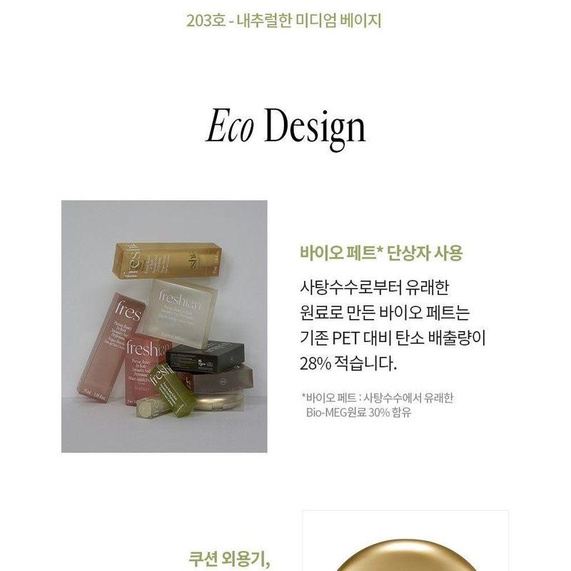 freshian - Egg-like Cover Cushion - 2 Colors
