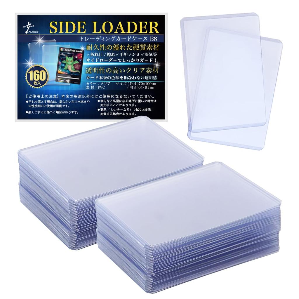 Altecs Side Loader, Horizontal Card Loader, Trading Card Hard Case, PVC (160 Cards)
