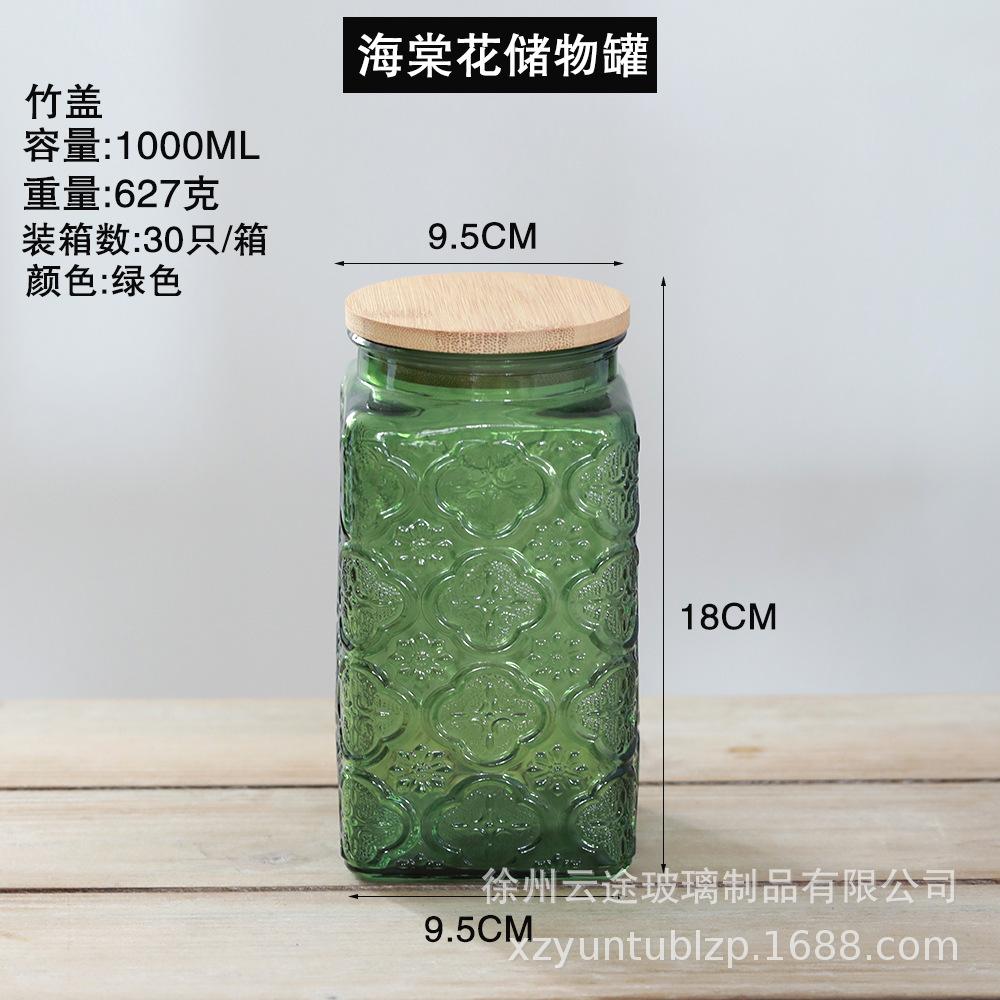 Modern Colored Transparent Glass Sealed Jar Home Coffee Beans Tea Kitchen Grains Dry Goods Storage Bottle Food Storage Container