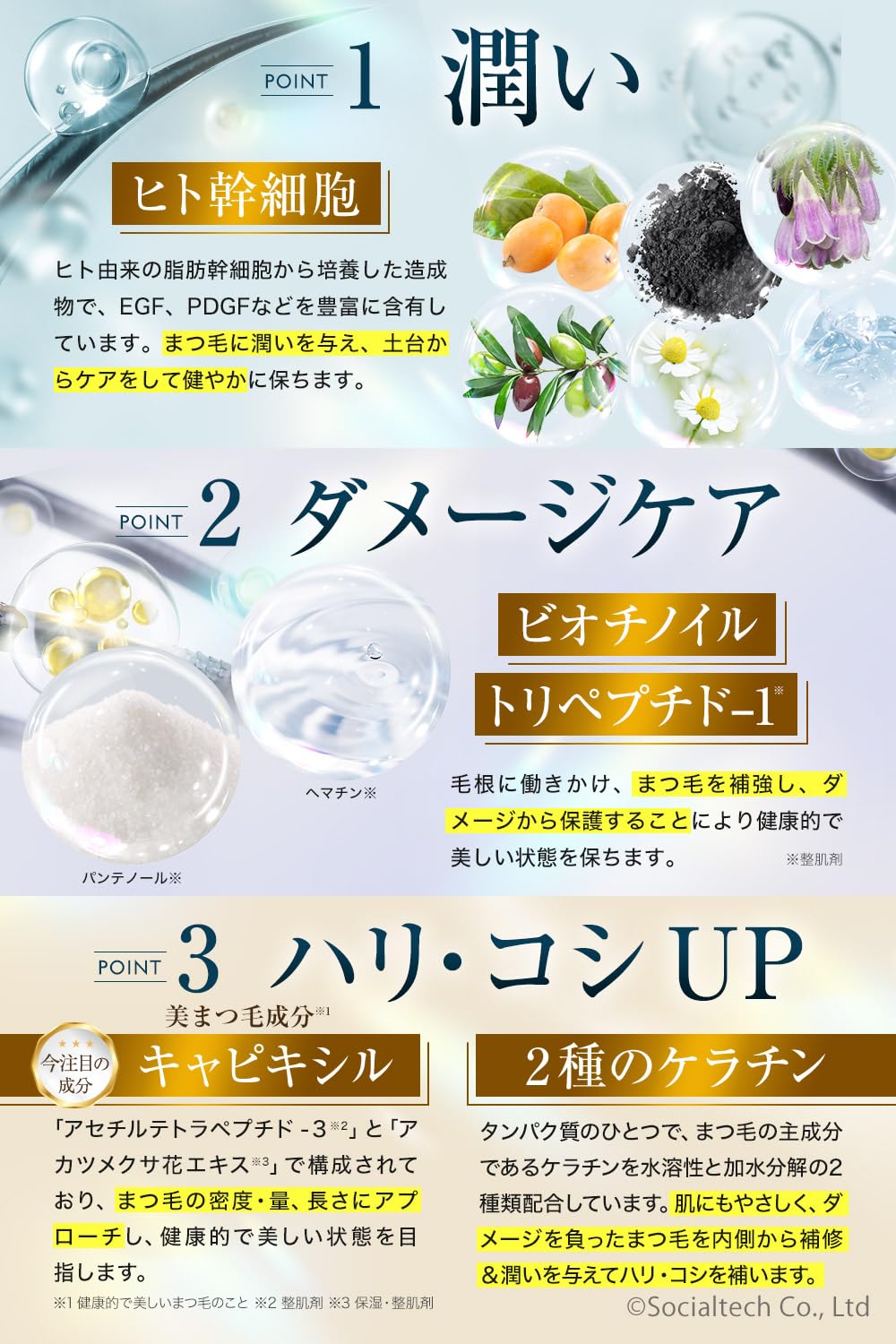 Bio Lucia Eyelash Serum 6mL ×3 Bio Lucia Eyelash Serum (6ml)