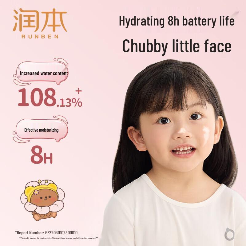 RUNBEN Baby Moisturizing Anti-Chapping Cream 50g