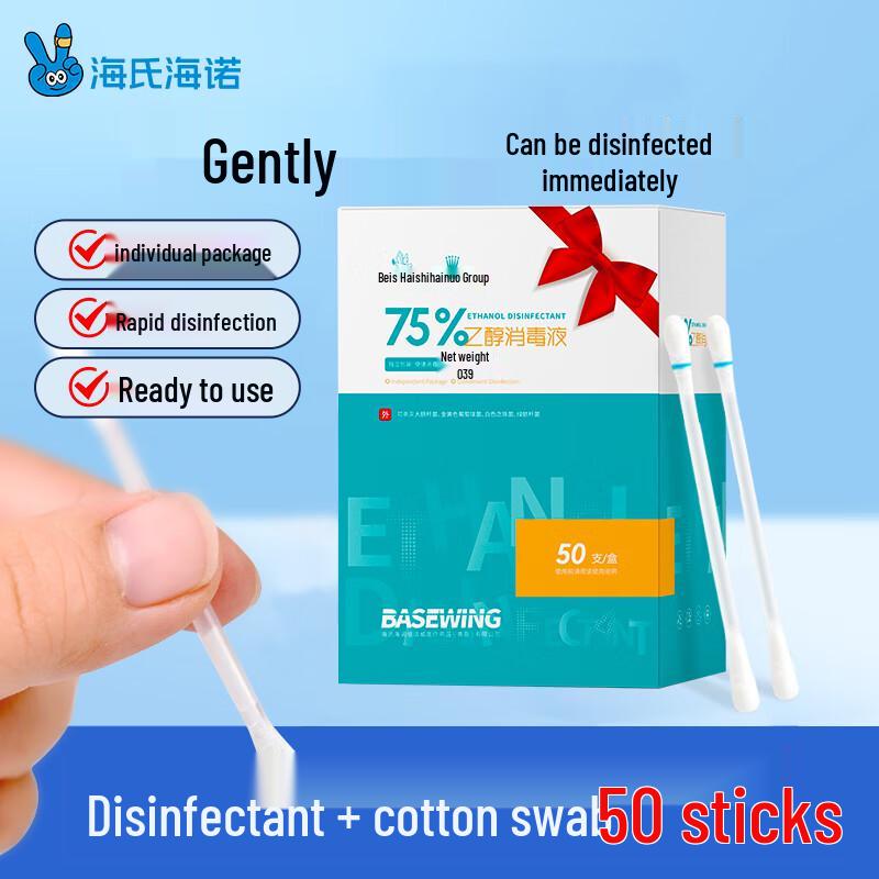 Haishi Hainuo Antiseptic Swabs & Sticks
