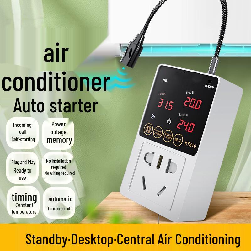 QUEED Air Conditioner Auto-Start Timer Controller (CN version)