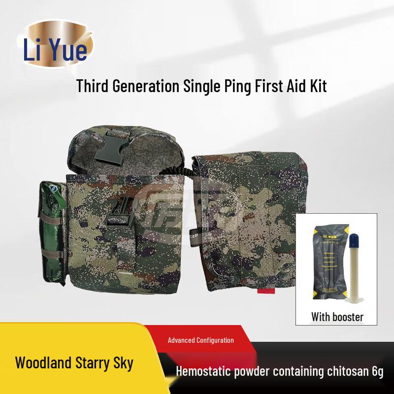Liyue 3rd Gen Advanced Single Soldier First Aid Kit