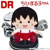 Chibi DR 460cc Licensed Product Maruko-chan Headcover, Compatible, (Chibi Maruko-chan (CMHD001))