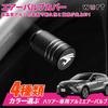 KOKATO Toyota Harrier 60 Series 80 Series Aluminum Valve Cap Tire Valves Air Valve