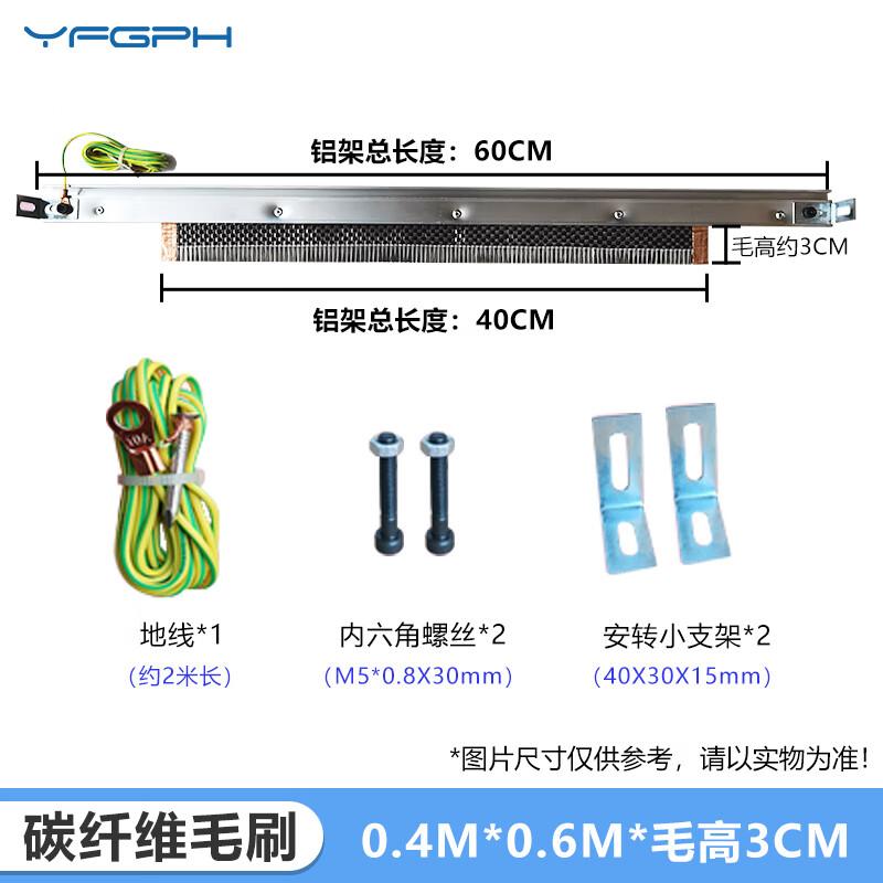 YFGPH Industrial Carbon Fiber Anti-Static Brush