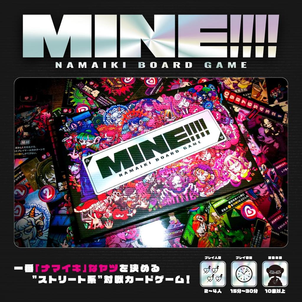 NMIK MINE!!!! (2-4 Players, 15-30 Minutes, Ages 10+) A Board Game To Decide Who Is the Most Cheeky.