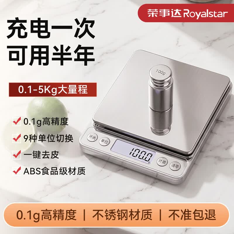 Цифровые кухонные весы Royalstar высокой точности