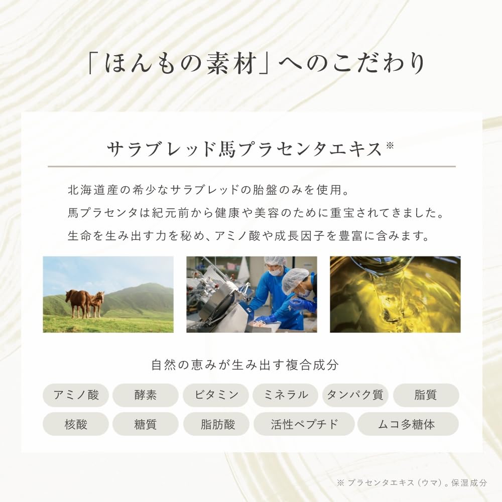 Horse Placenta Extract Liquid Serum Rare Hokkaido Thoroughbred Horse High Concentration Extract Sensitive Dry [30ml] (Aging Care, Skin, Skin)