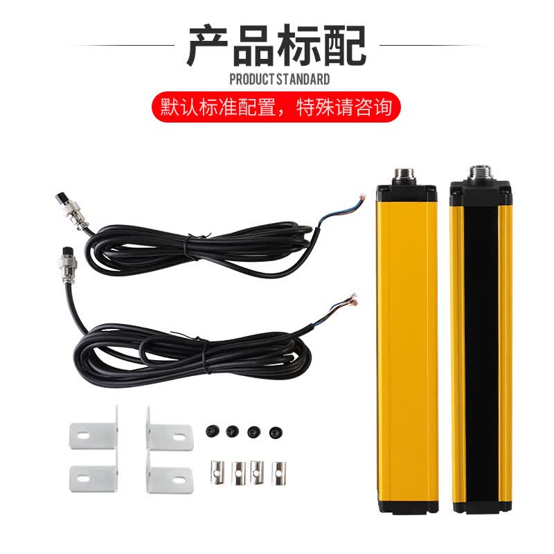 ASETTLE Type 4 Safety Light Curtain Sensor 0-24V