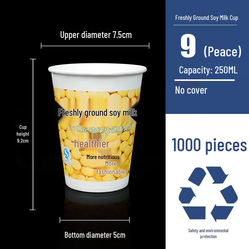 

Disposable Soy Milk Paper Cups