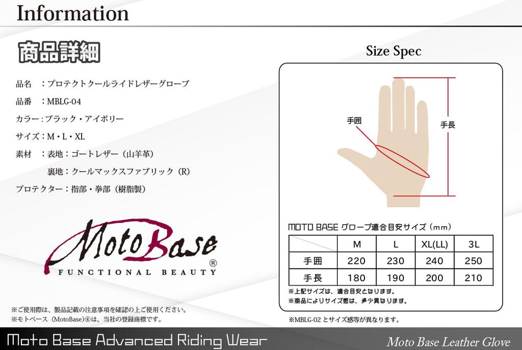 MOTO BASE Model Motorcycle Protect Cool Ride Leather Spring/Summer Gloves/MBLG-04Black/M