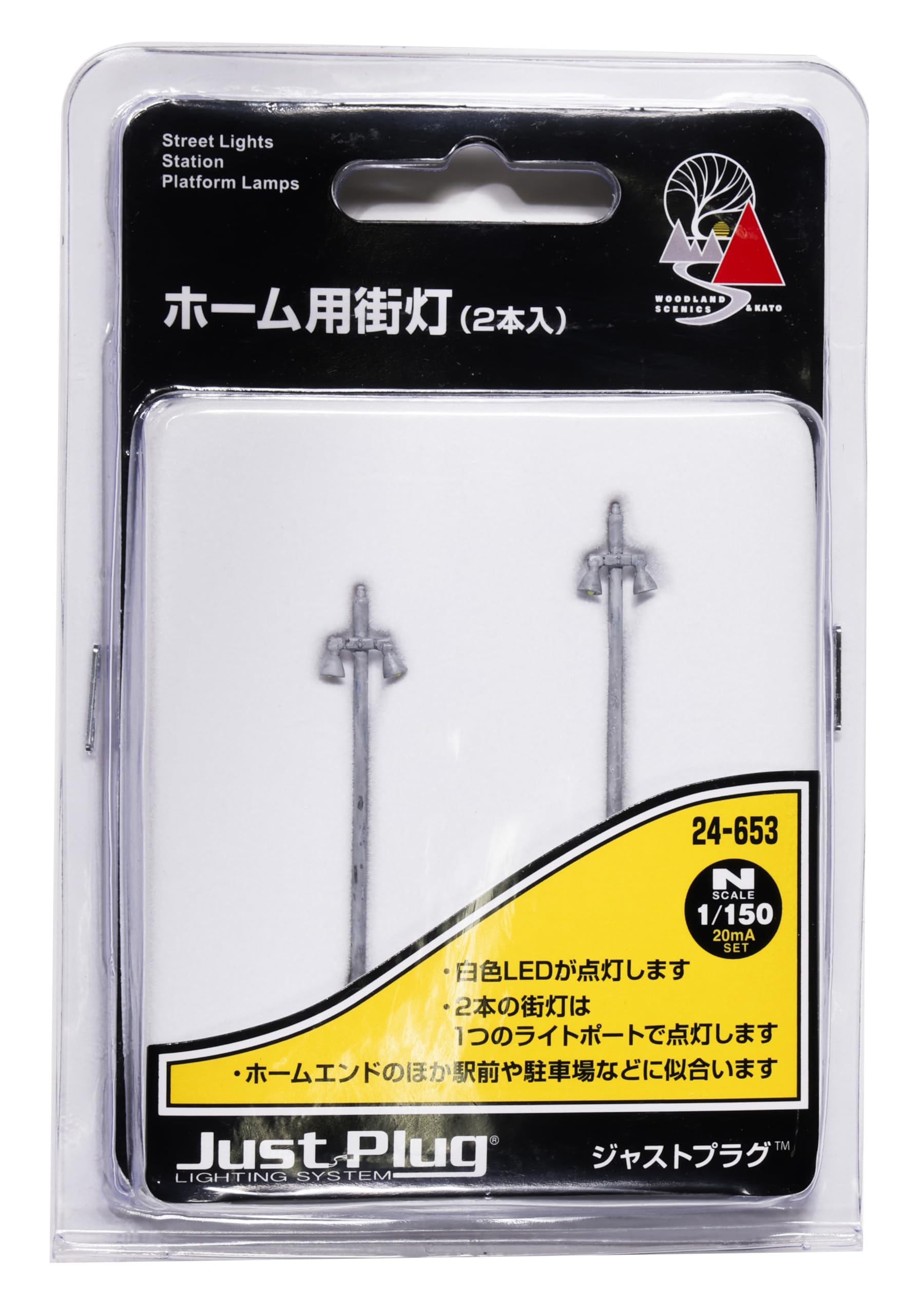 

KATO Just Plug Home Street Light 2 Pieces Railway Model Supplies 24-653
