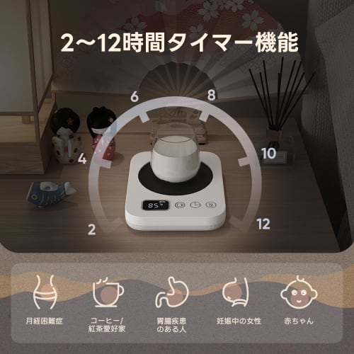 SlowlyTalk Second Generation Cup Warmer with Coffee Coaster [9 Temperature Settings, Maximum 85C] Heats Coffee, Tea, Water, Milk, and More with Quiet