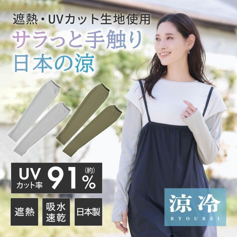 Rukáv Vyrobený s a Stínicí Funkční Vyrobeno v UV a Sunblock Lab Cool Arm Šedý [Cojit] Návleky, Tkanina stínící teplo, Japonsko, 94% ochrana,