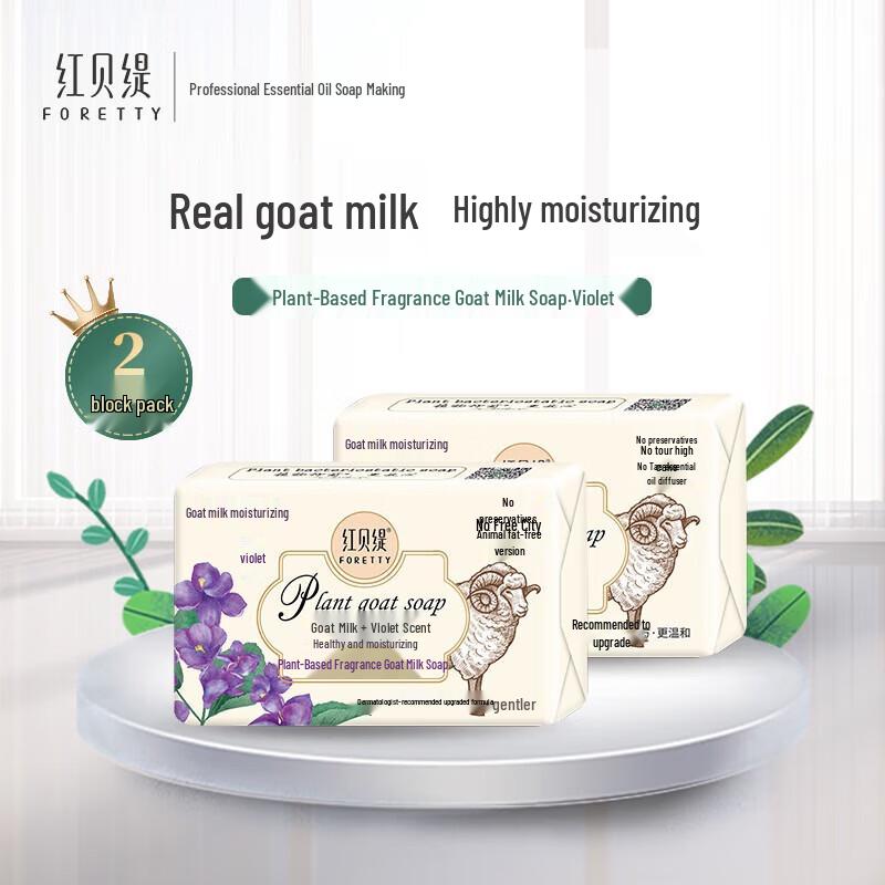 Foretty Violet Plant Extract Goat Milk Soap