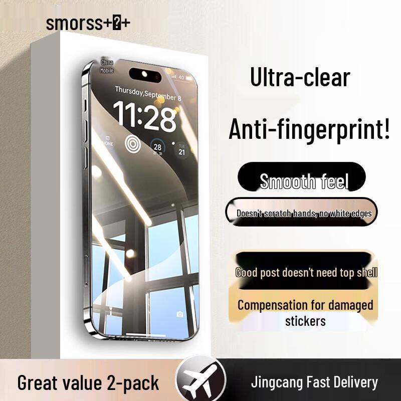 Smorss iPhone Screen Protectors