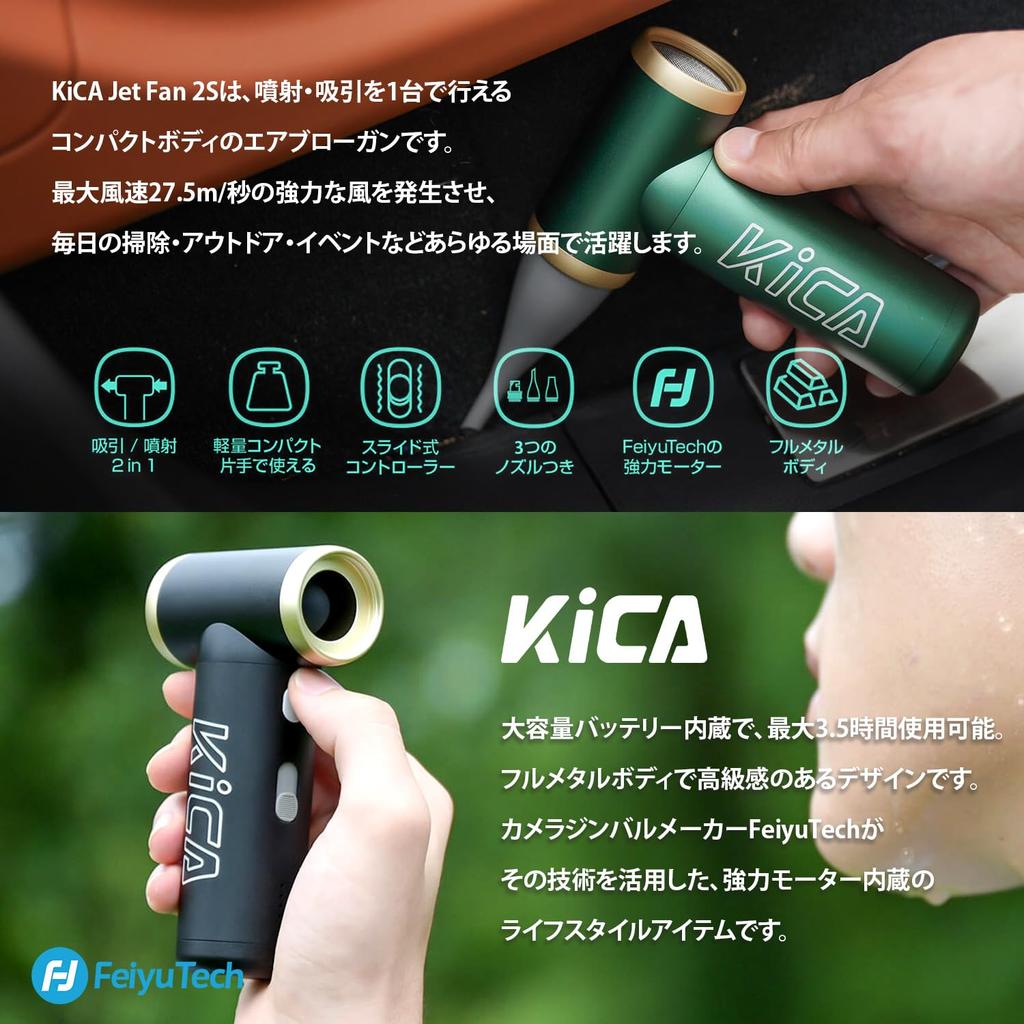 FeiyuTech KiCA Jet Fan 2S Air Electric Air Mini Air Gun RPM Simultaneous Suction and 3 Nozzle Sliding Air Speed Lightweight Maximum Speed Full Metal
