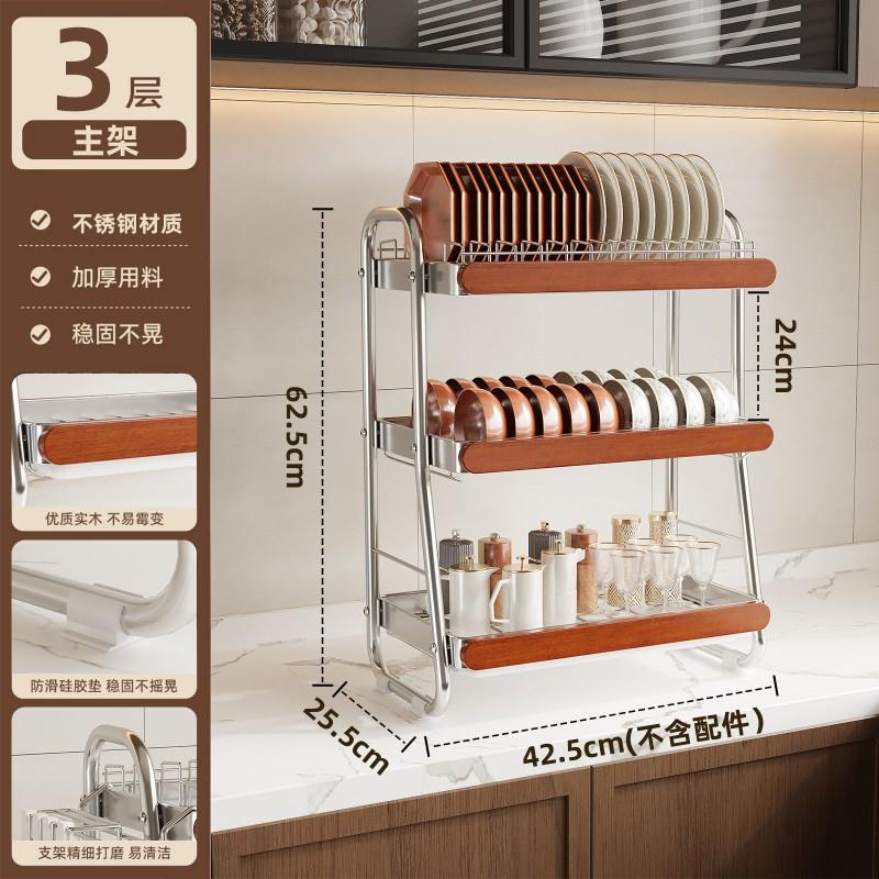 Stainless Steel Kitchen Countertop Rack With Drainage Bowls Plates Chopsticks Modern Minimalist Two Or Three Tier