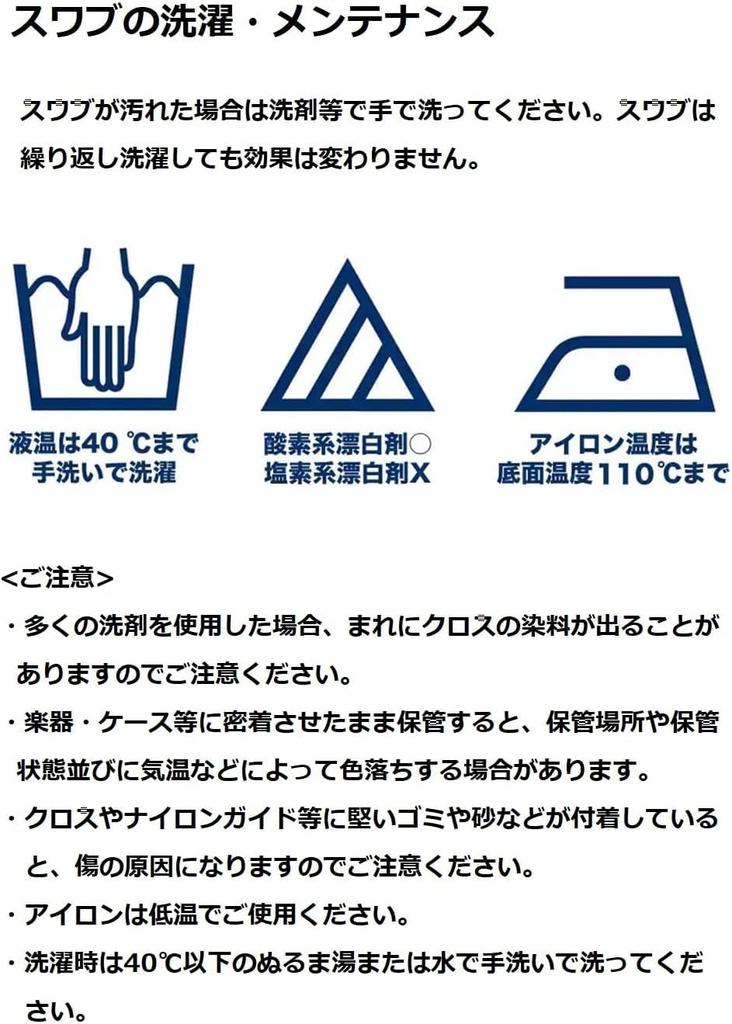 YAMAHA Mouthpiece Swab S Size MPSS3 Brass (for Instruments)