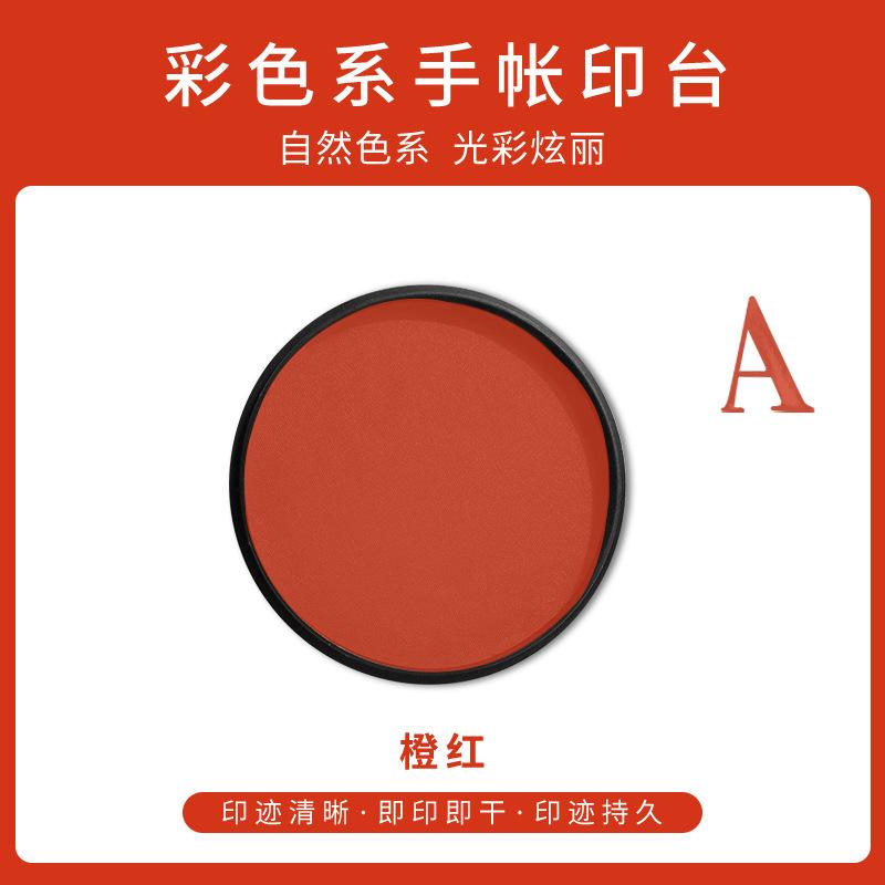 Colorful Ink Pad Bright Colors Not Easy Smudge Easy Clean for DIY Handbook Decoration Children's Finger Painting