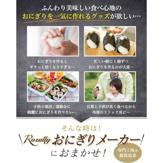 Magazine-featured model onigiri maker triangular mold rice ball large bento box portable dishwasher safe.