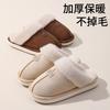 Thickened Plush Warm Thick Sole Non Slip Closed Toe Unisex Slippers For Indoor Outdoor