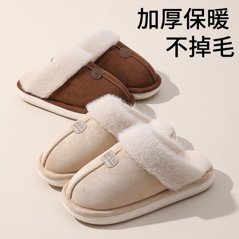 Thickened Plush Warm Thick Sole Non Slip Closed Toe Unisex Slippers For Indoor Outdoor