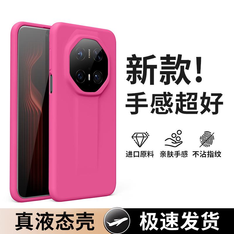 Applicable To Huawei mate11RS Extraordinary Master Mobile Phone Case New Skin-friendly High-grade Liquid Silicone Anti-drop Case