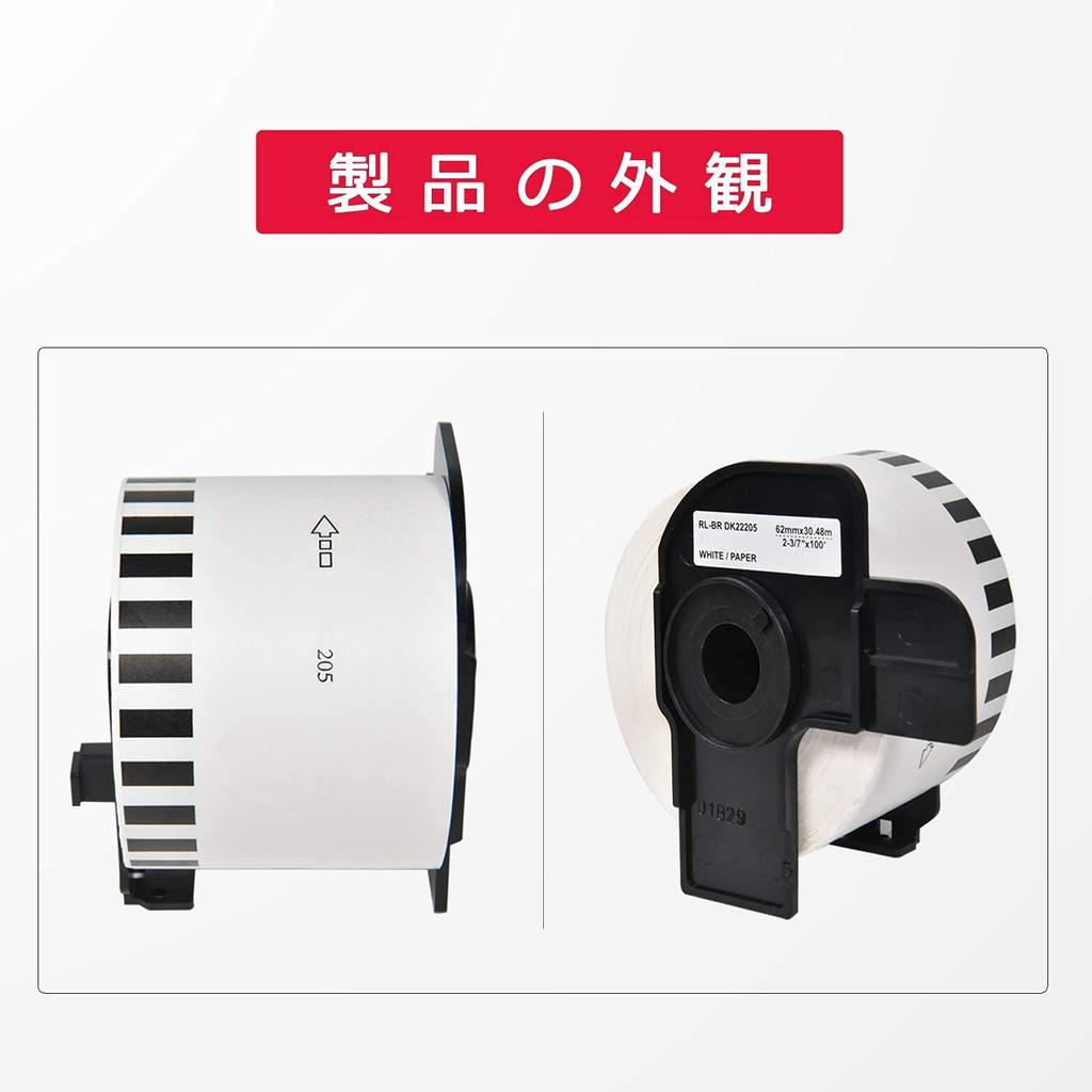 Zestaw 10 ramek zgodnych z Brother Mylabel, seria etykiet termicznych DK, taśma papierowa długa DK-2205 [10 w zestawie] (Duży)