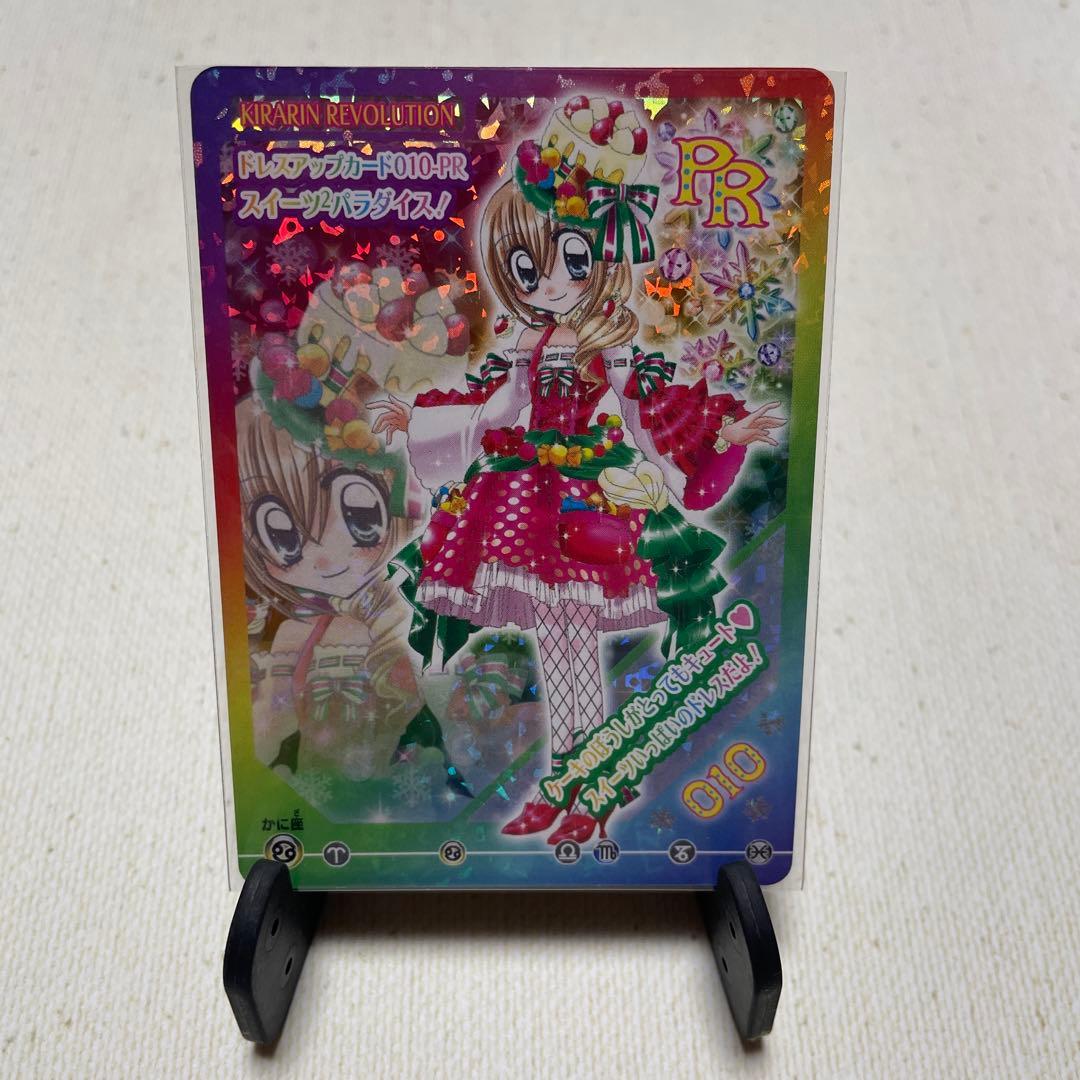 Kirarin Revolution Kurukira Idol DAYS Card
