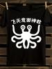 FSM Vintage Tshirt Vintage Flying Spaghetti Monster Graph...