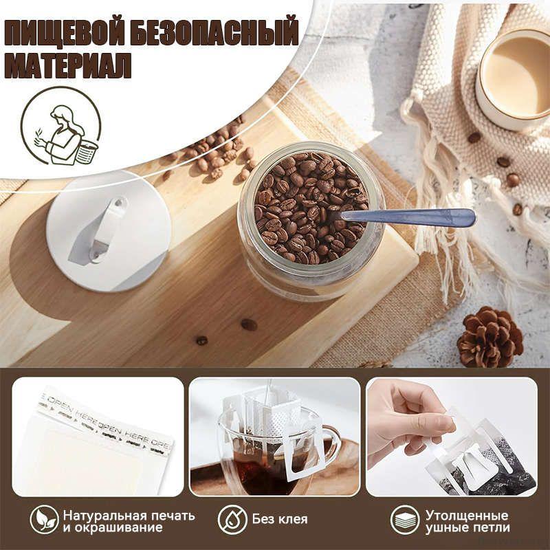 Coffee Filter Paper Drip Bags, Thickened Drip Filter Bags, Disposable Hand-drip Portable Drip Coffee Bags