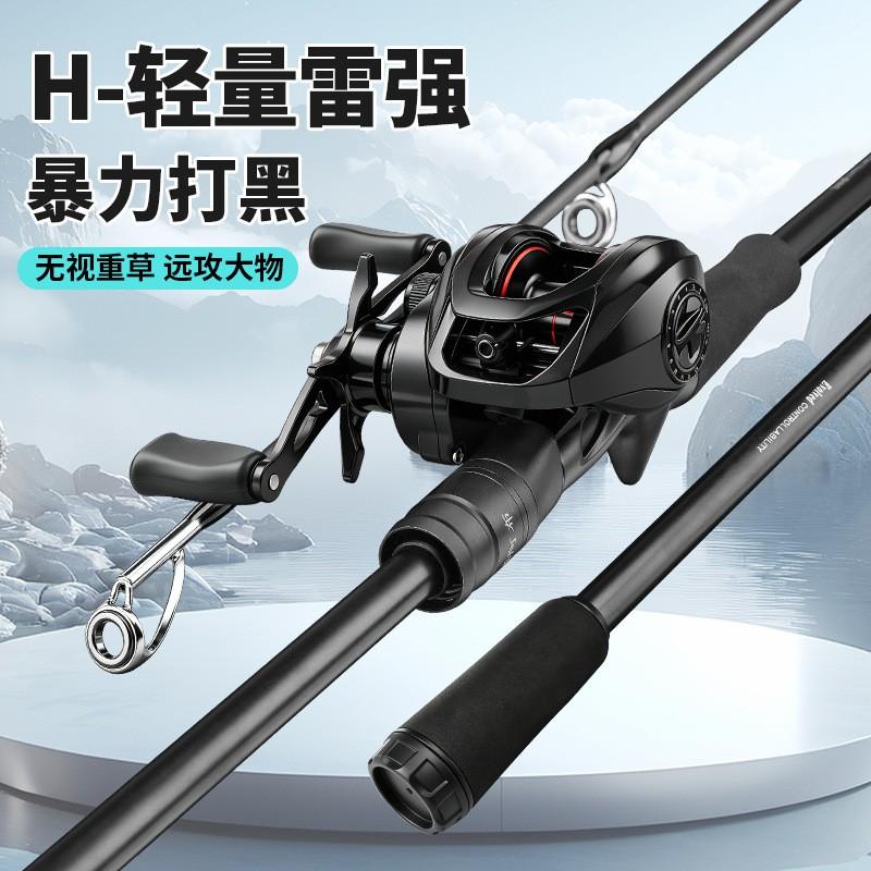Ultra-Light XH Fast Action Casting Rod Black Bass Fishing Carbon Fiber 2.1-2.4m Two-Piece Spinning Baitcasting Combo