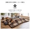 IKEHIKO Kotatsu Comforter, Square, Cynthia, Approx. 205 x 205 cm, Red, Washable, Made in Japan #5189219