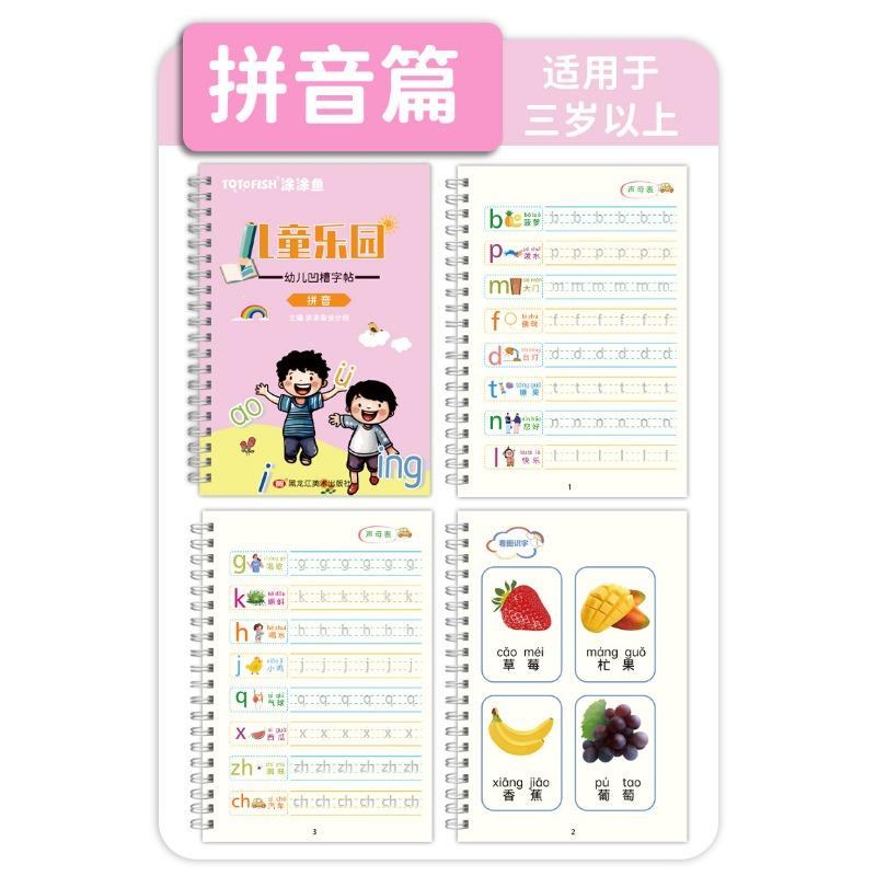 Kids Preschool Kindergarten Thickened Groove Calligraphy Tracing Practice Copybook