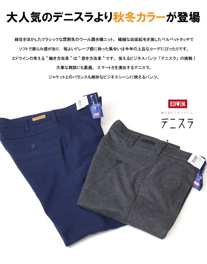 Edwin Pants EDB102 Men's