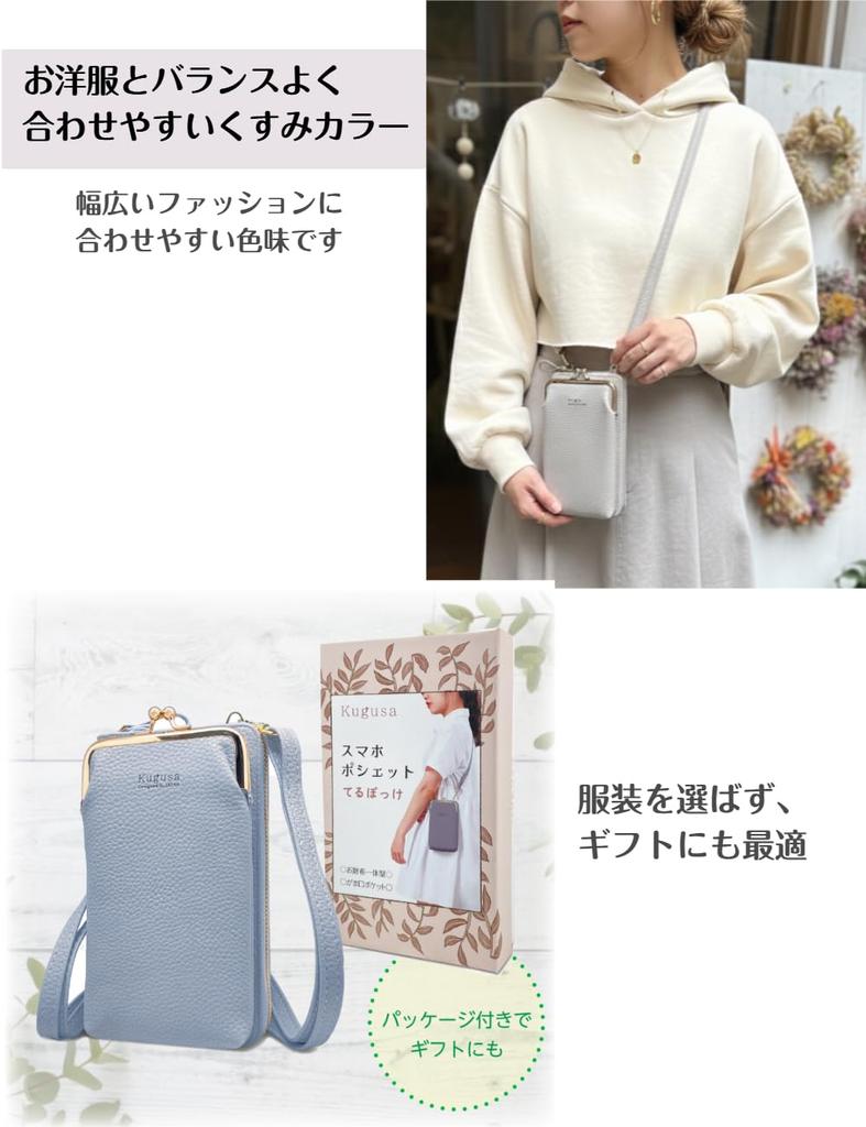 Kugusa Terupokke Smartphone Pouch for Women, Smartphone Shoulder Bag, Wallet Shoulder Bag with Clasp Closure, Crossbody Bag, Beige (Designed In Japan)