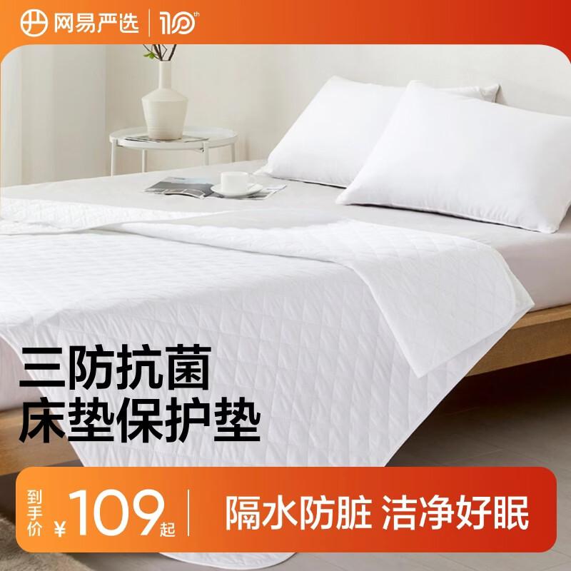 Защитный чехол для матраса класса А от NetEase Yanxuan 180cm x 200cm