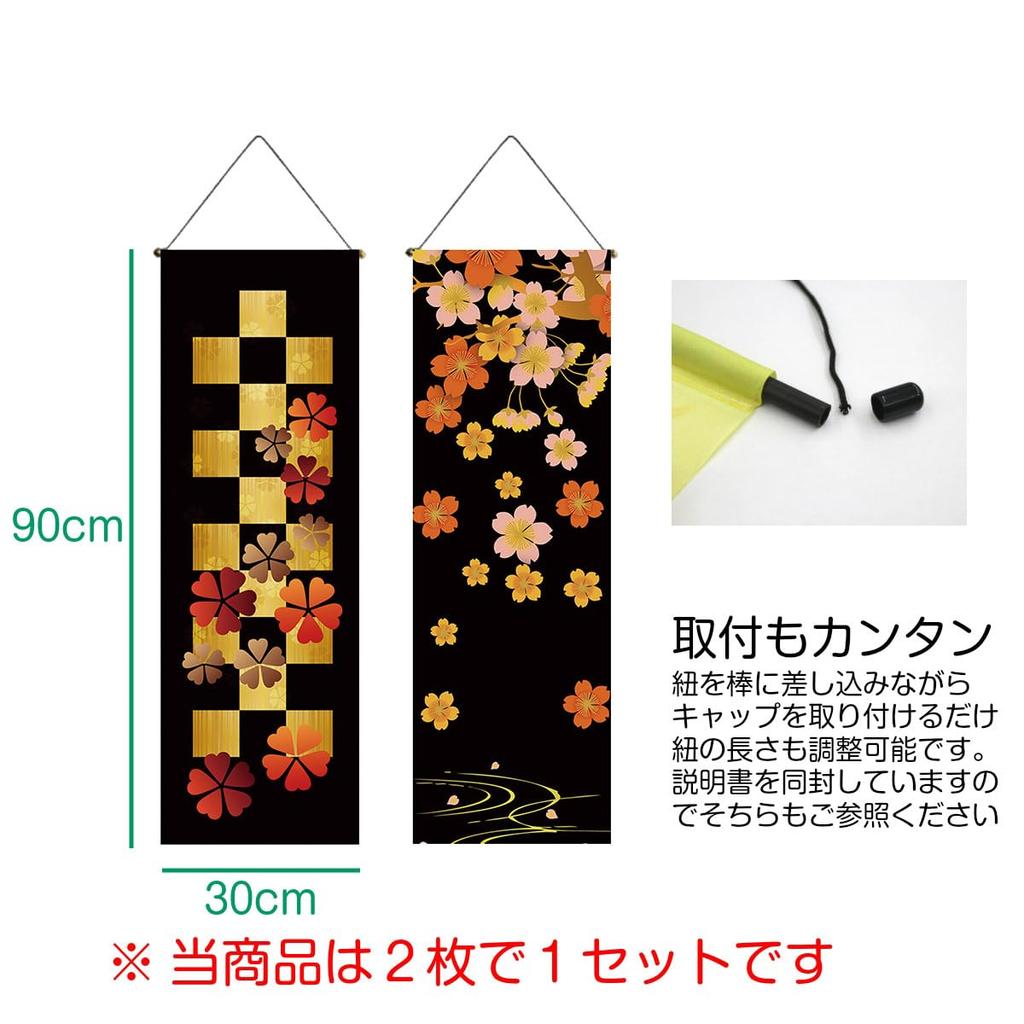 Tapestry Hanging Scroll Japanese Pattern Cherry Blossoms at Japanese Soothing Wall Mini Condominium Interior next.design Night, Spring, Style, Decor,