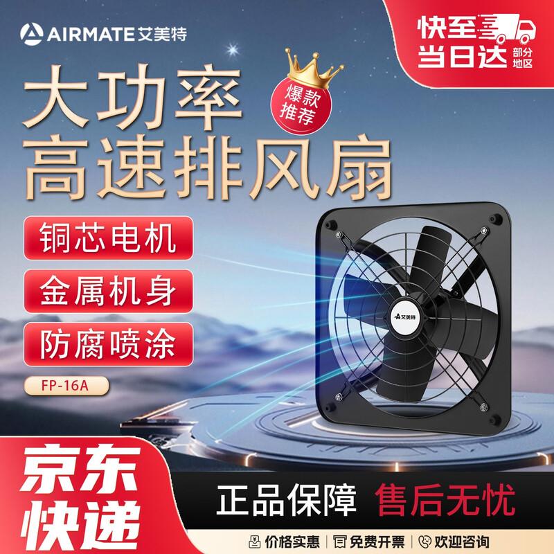 Airmate Industrial Exhaust Fan