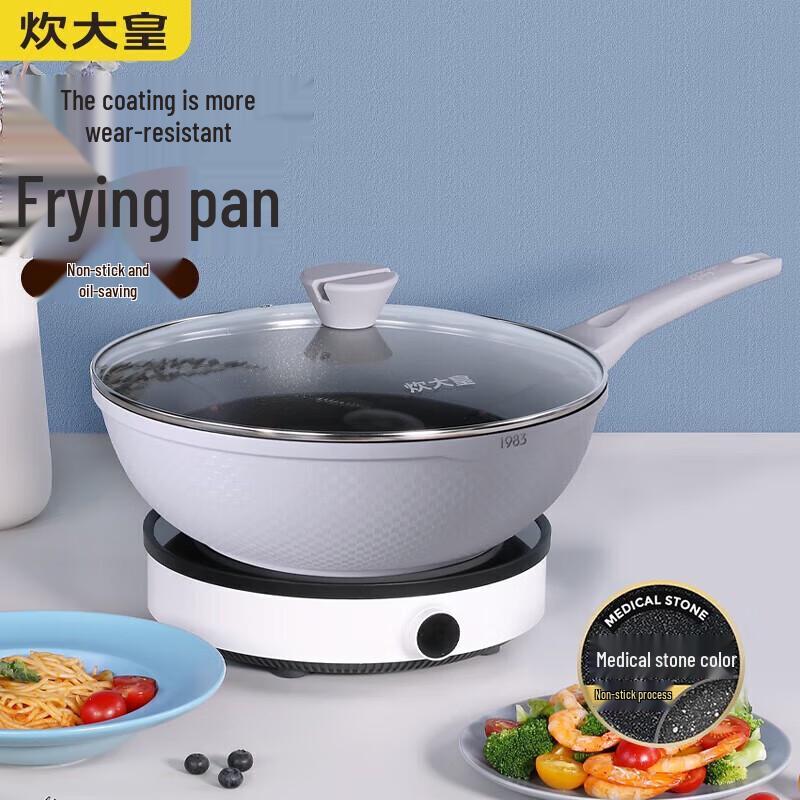 Chui Da Huang Non-Stick Multi-Purpose Wok