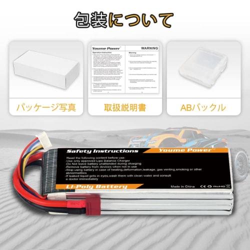 Youme 4S 3300mah 14.8V Lipo Battery Pack 50C with T-Plug for RC Helicopter Airplane Boat Quadcopter