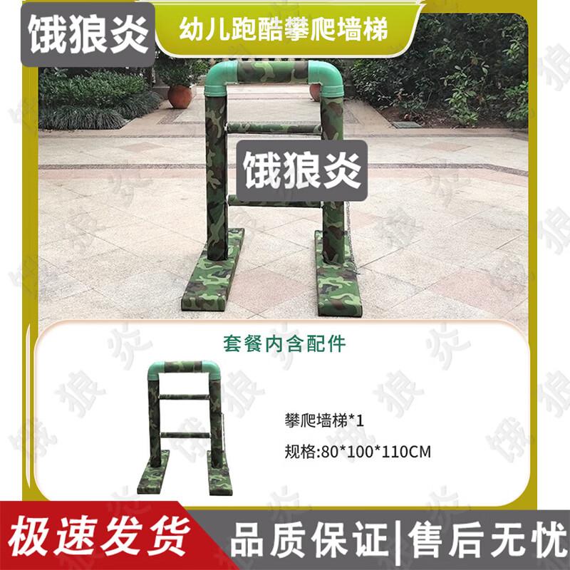 Kids' Outdoor Parkour & Obstacle Training Equipment
