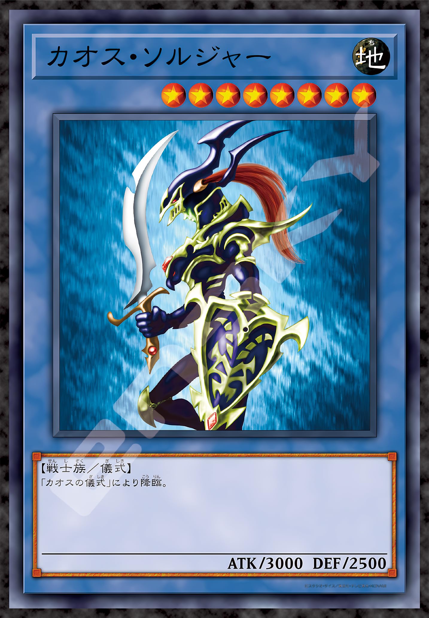 

Jigsaw Puzzle Duel Monsters Chaos Soldier 1000 Pieces Yu-Gi-Oh! (1000T-507)