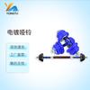 Yongtu Electroplated Adjustable Dumbbell Set