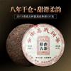 Yunnan Ancient Tree Gammel Pu'er tekake Moden tekake 357g