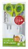 Green Bell Stainless Steel Handy Kitchen Scissors with Holder, Green, G-2008