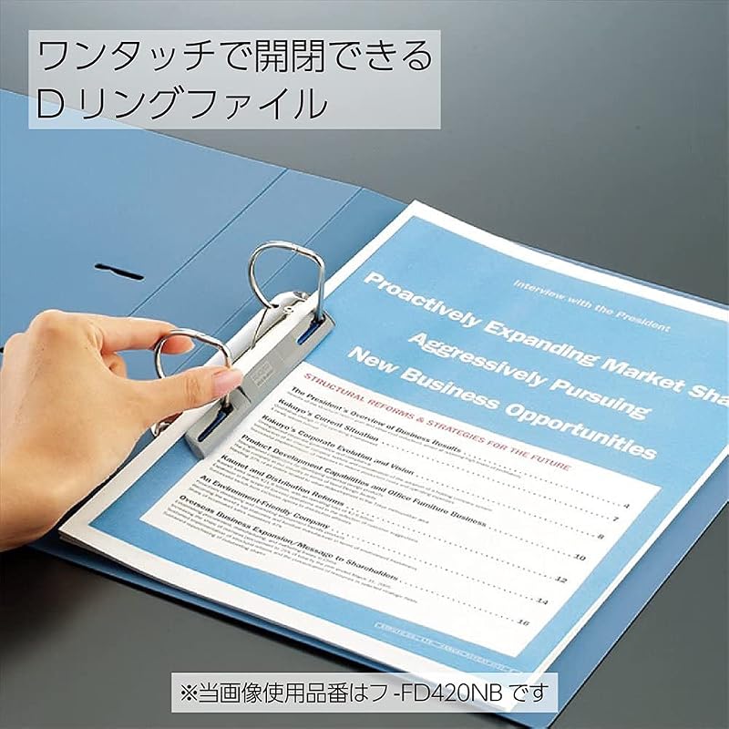 KOKUYO D-ring binder, A4 vertical, 300 sheets, blue, FU-FD430B